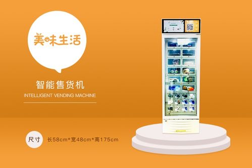 美味生活獲6000萬元A輪融資，無人售貨設(shè)備加速布局寫字樓日用玻璃制品市場(chǎng)